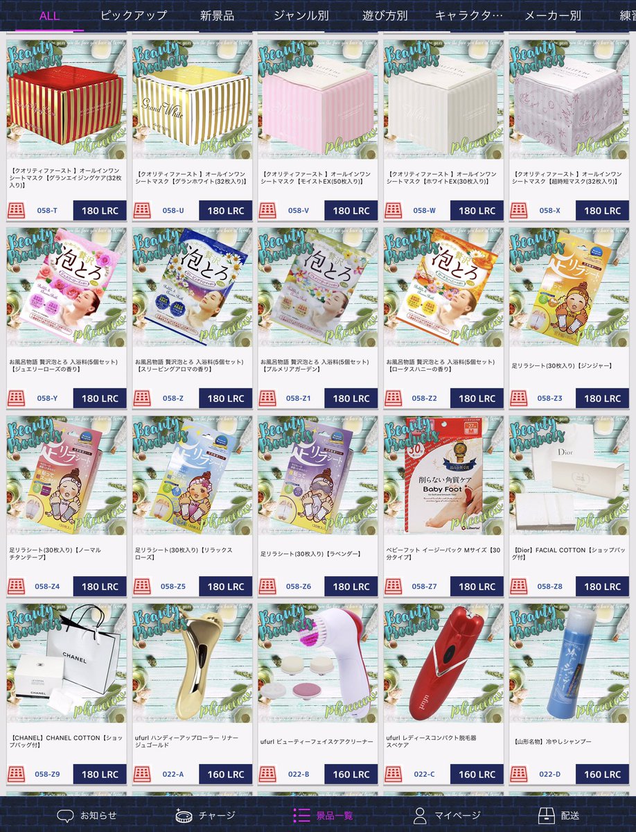 luckrock_online's tweet photo. 💄#美容 #化粧品💄
Mid Summer Fes.🏄♂️🏝
#チャージ🉐明日まで😱💦
/
#ナプラ #オルビス #amoore
#クオリティファースト etc.
\
更に❗️
ボーナス玉入り🥳✨
女子力上がる〜⤴️😍💕
会員登録500Pゲット
https://t.co/vLgjaKX2lt
#ラックロック #オンクレ #クレゲ #クレーンゲーム #コスメ https://t.co/cvvsJyoxUx