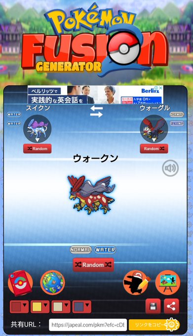 ポケモンフュージョンのtwitterイラスト検索結果 古い順
