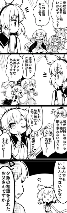 さくさくと白黒
決断力 