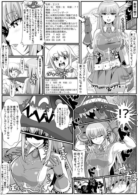 エルフが奇妙な帽子に乗っ取られる漫画を3P描きました!詰め込み気味で読みにくいですが良かったら読んでください(*'∀`)人『叡智の帽子』魔法職専用装備遥か昔、あらゆる知識を求めた賢者が創り出したと伝えられる帽子装備した者にはその膨大な叡智が授けられるという#TSF #憑依 #寄生 