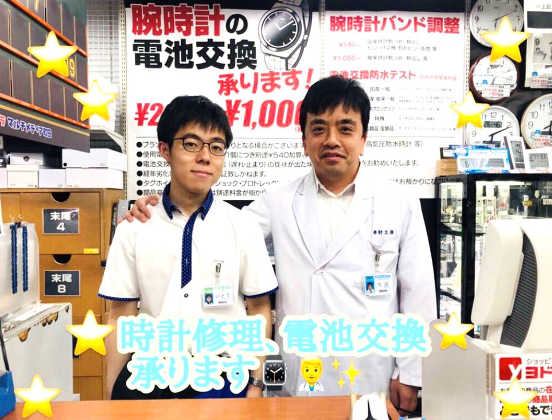 ট ইট র ヨドバシカメラ 町田店 時計修理承ります バンドが古くて交換が必要 長年眠っていて動かない 時計 が とお困りのお客様 ヨドバシ町田 時計修理カウンターへぜひお持ちください 他店で購入した腕時計も電池交換 バンド交換