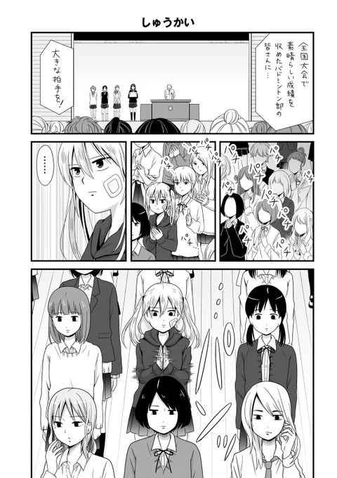 「しゅうかい」1/2

#女子高生の無駄づかい
#女子無駄
#jyoshimuda
#TVアニメ放送中 