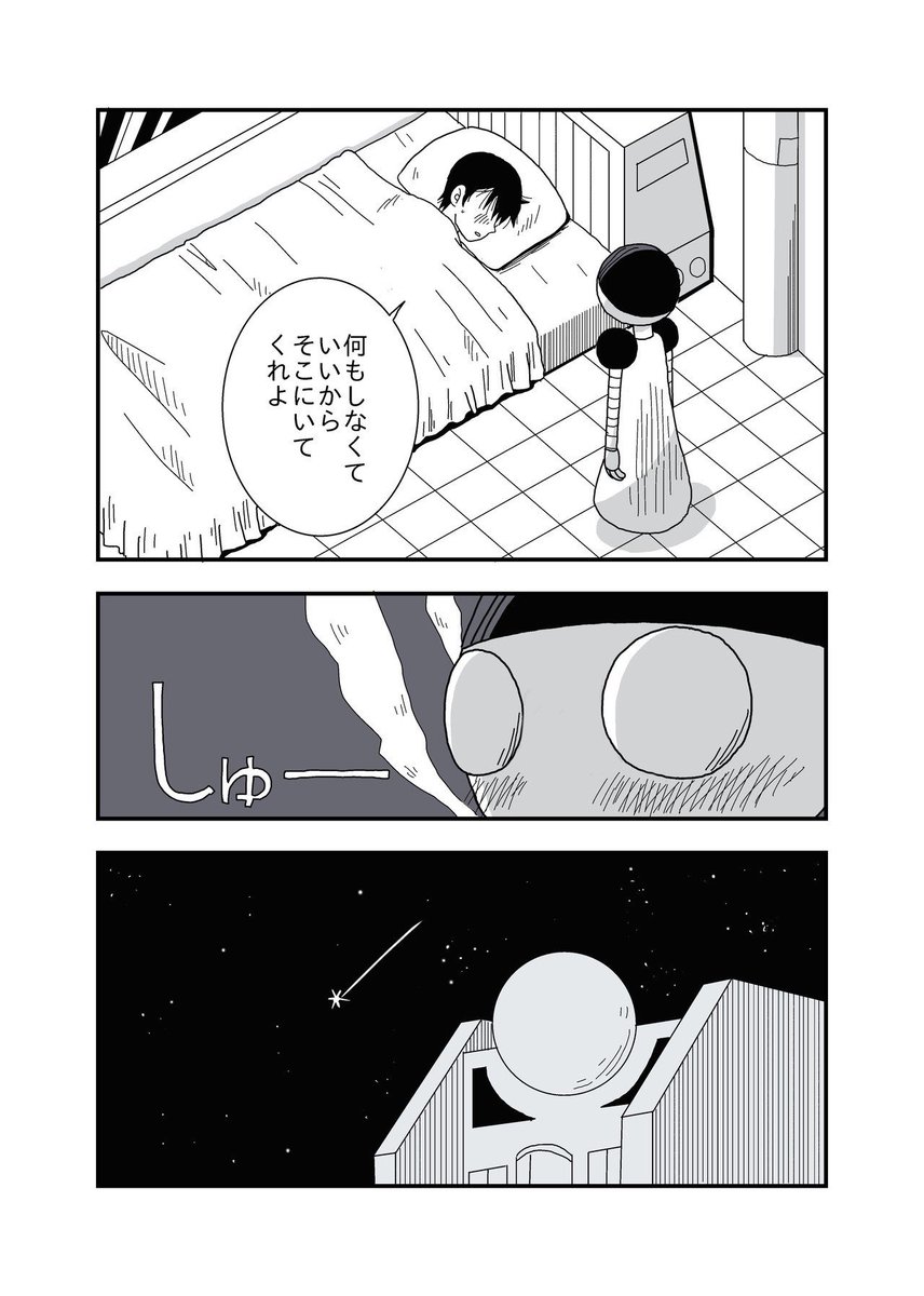 ハルが来た 「病気の夜」 