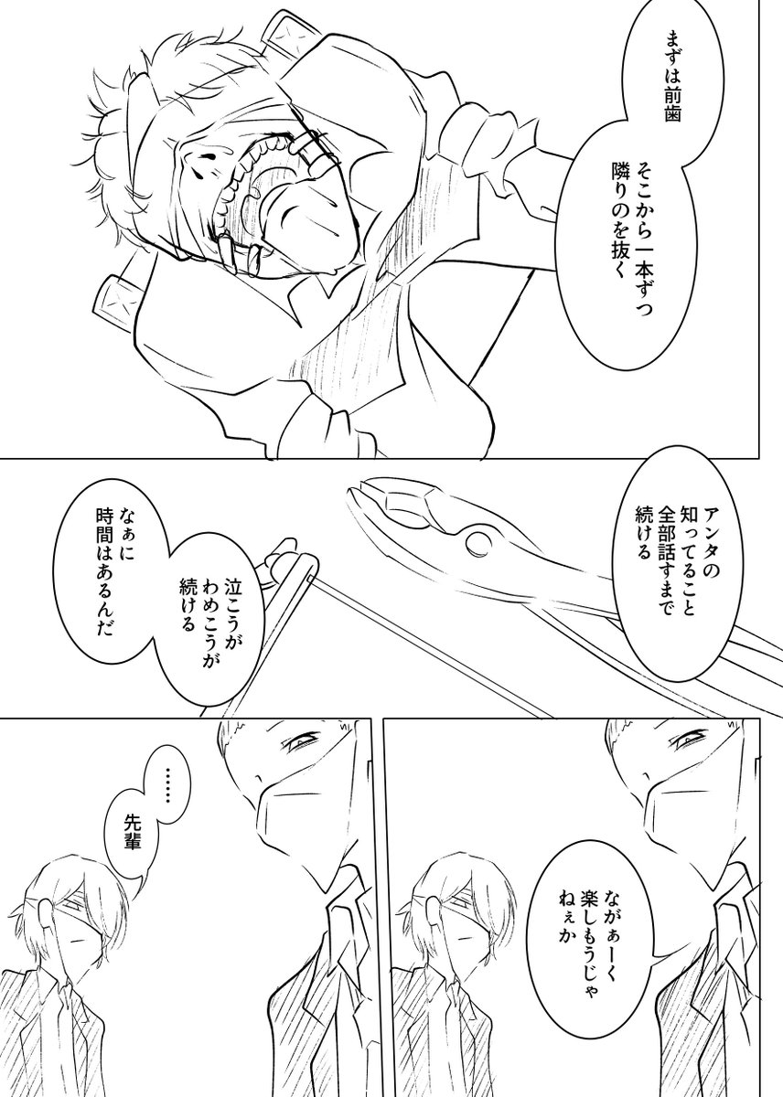 映画でよくある拷問シーンで、自分の中でマジで無理なのシチュを漫画にしました。
#創作 