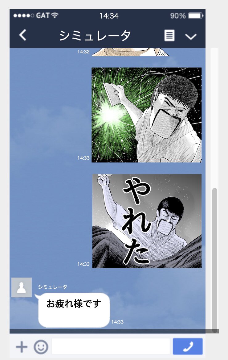 突然ですがやれたかも委員会スタンプ第2弾がリリースされました。
今回は塾長にフォーカスしたものになっています
全24種120円
怒られないように使いましょう
 