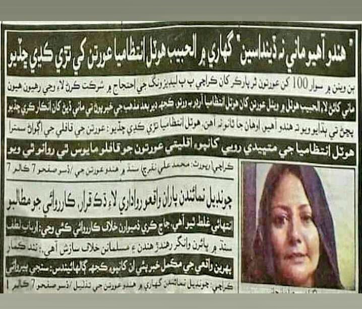 KDSindhi's tweet photo. Over 100 #Hindu #women were denied food by the management of Al-Habib Hotel, Gharo (Thatta) saying "We cannot serve you food because you are Hindus". Such discrimination on the basis of religion will distort our examplery interfaith harmony.
Where are we heading to? https://t.co/4eYlM3aZUu