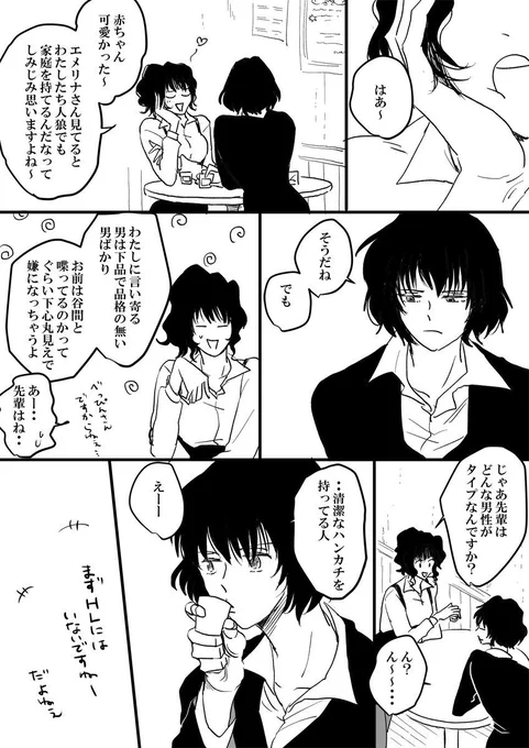 ちなみにもしよろしければチェステ過去絵を置いておきますので・・!!わたしも基本クラステですがチェインちゃんの片思いもたまに描いてます・・!! 