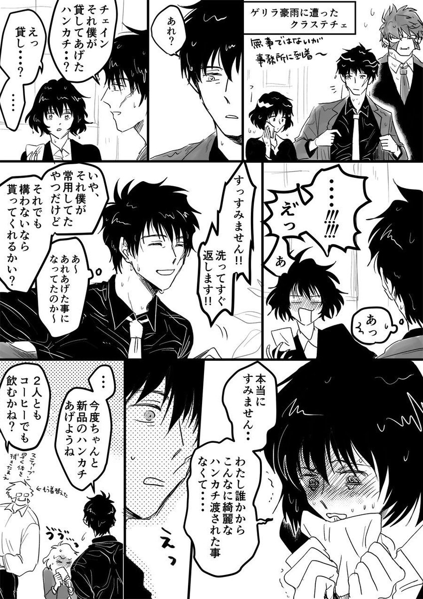 ちなみにもしよろしければチェステ過去絵を置いておきますので・・!!わたしも基本クラステですがチェインちゃんの片思いもたまに描いてます・・!! 