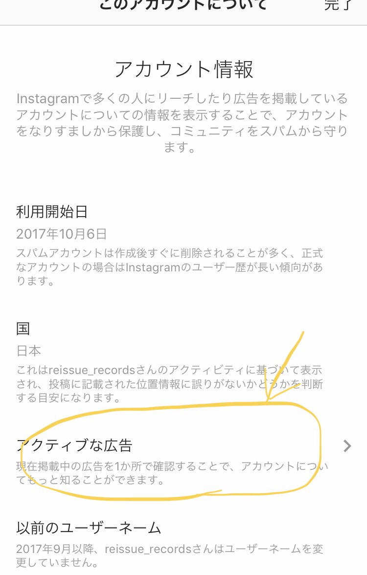 Hachihachi A Twitter 画像の順番に進めば インスタのリイシューのところからhypeの広告みれるよー やばい めっちゃ かっこいい 何回も見ちゃう 米津玄師