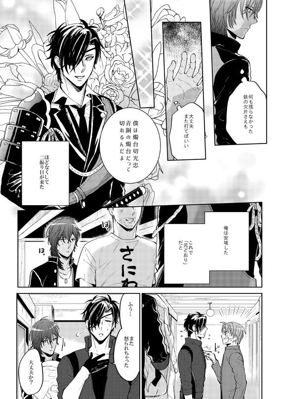 夜明けのツァラトゥストラ(3/5) 