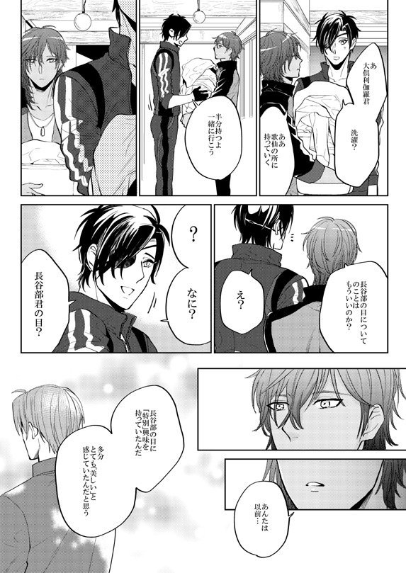 夜明けのツァラトゥストラ(3/5) 