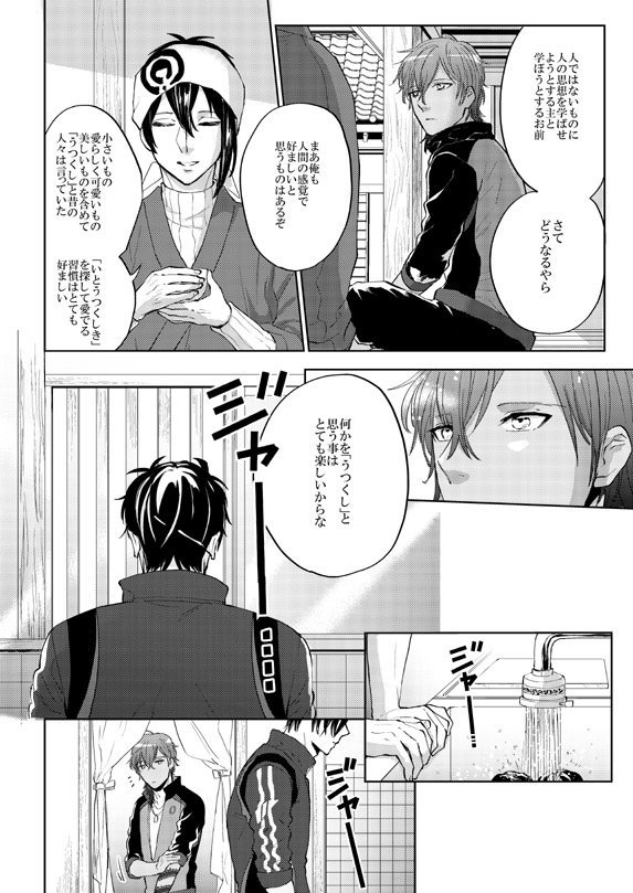 夜明けのツァラトゥストラ(2/5) 