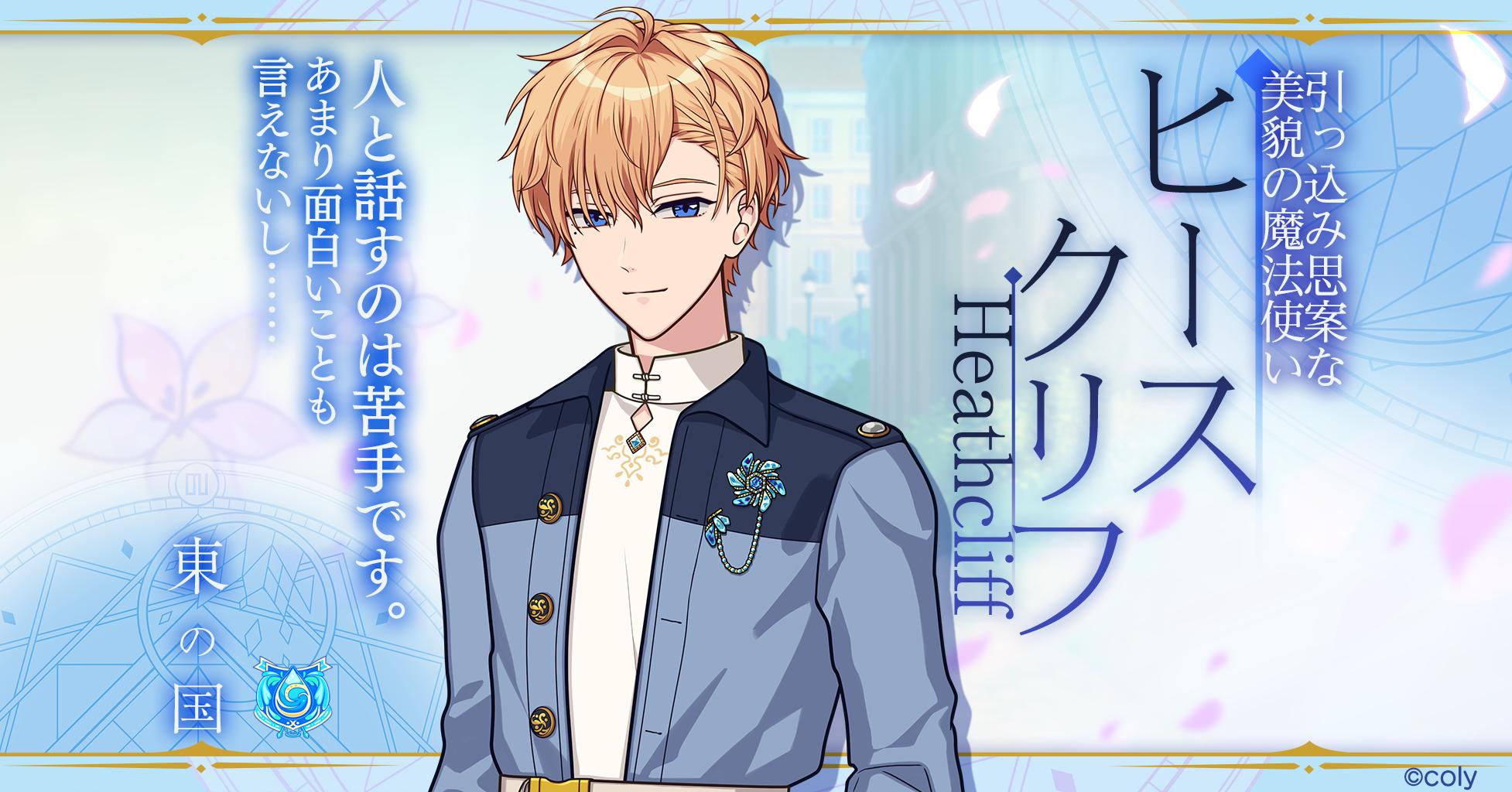 魔法使いの約束【公式】 on X: 