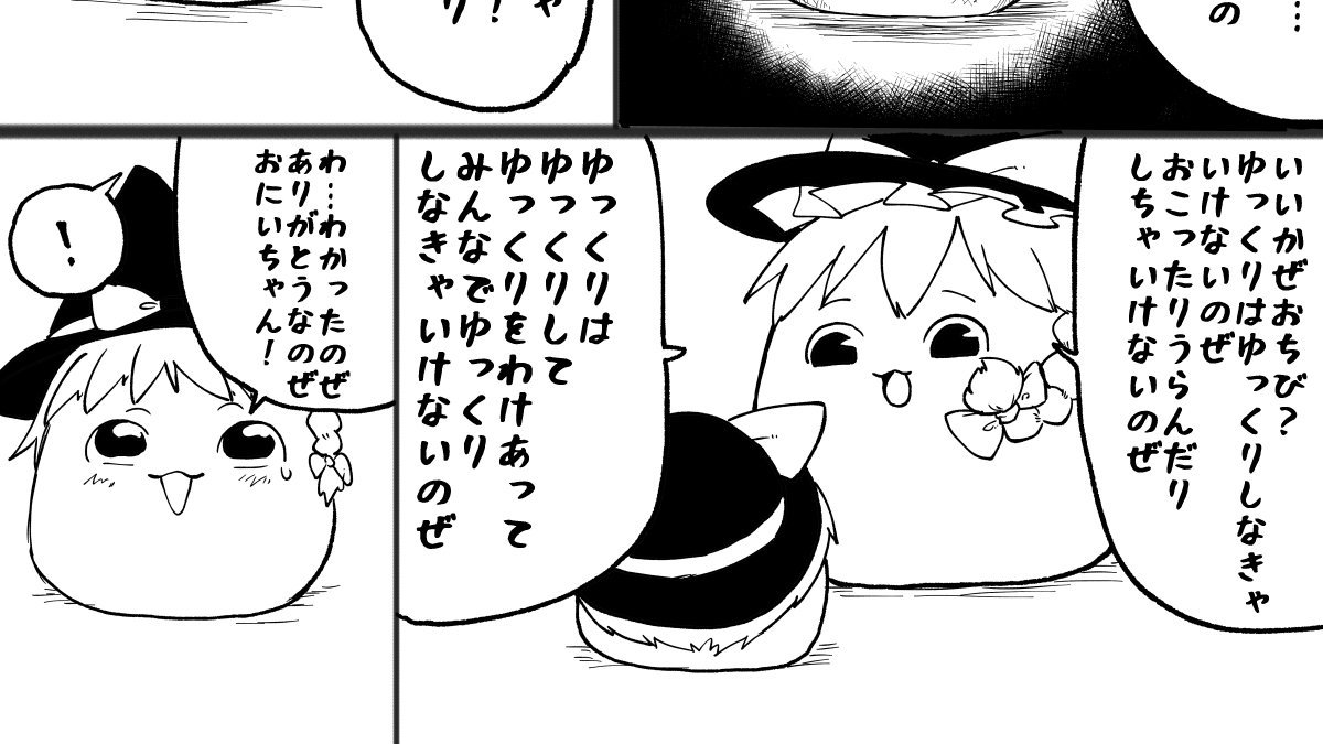 おすすめの ゆ虐 漫画