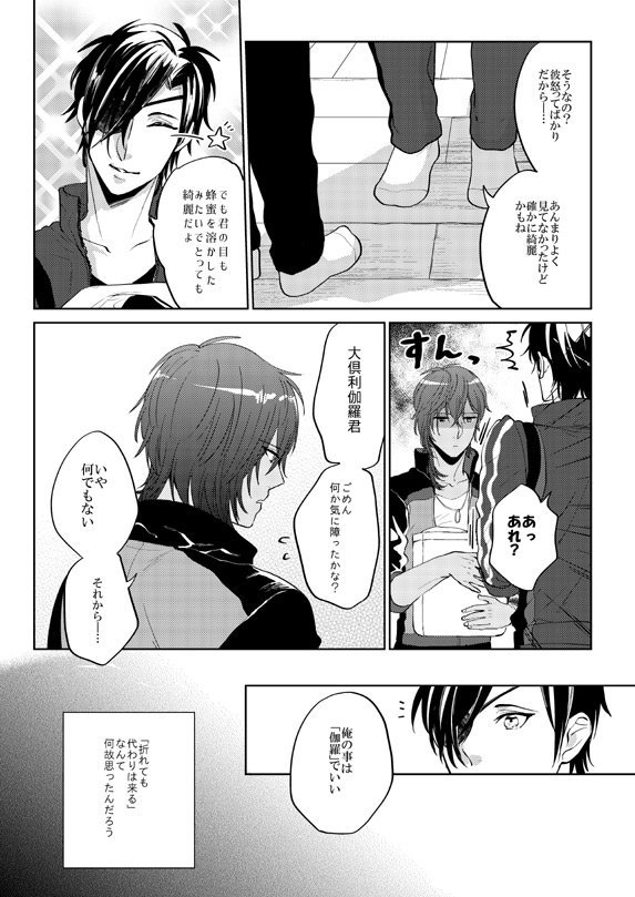 夜明けのツァラトゥストラ(4/5) 
