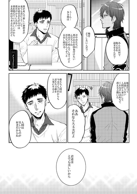 夜明けのツァラトゥストラ(4/5) 