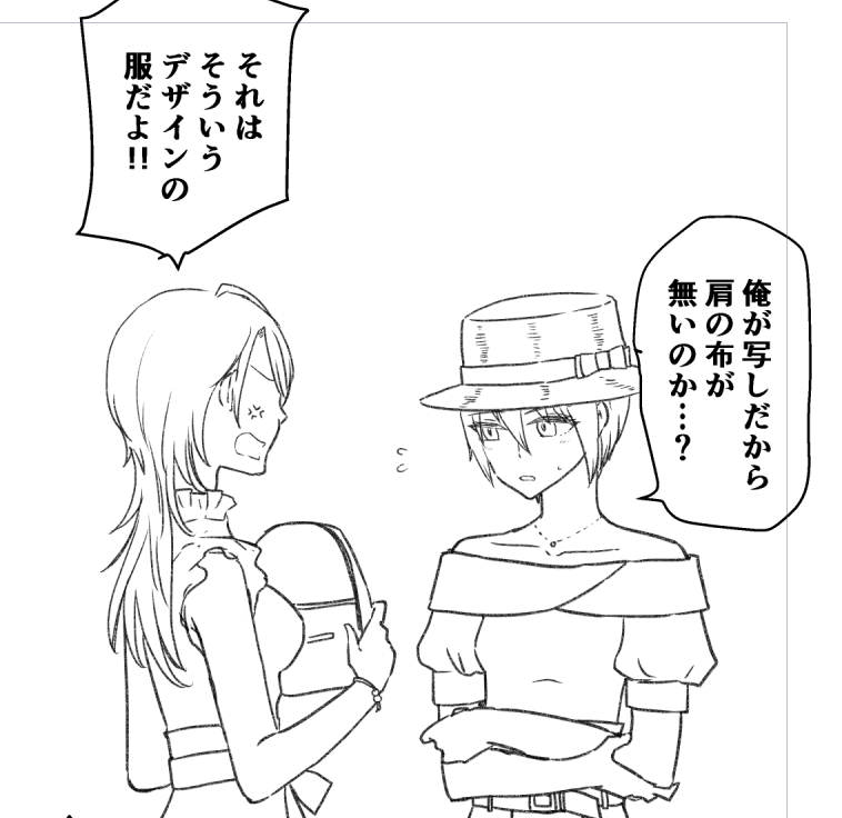 女体化ちょぎとまんばちゃん 
