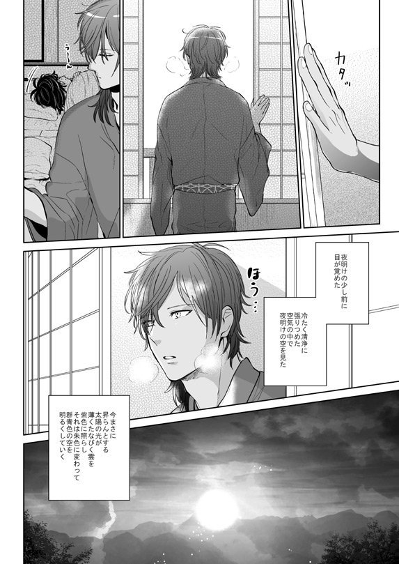 夜明けのツァラトゥストラ(5/5) 