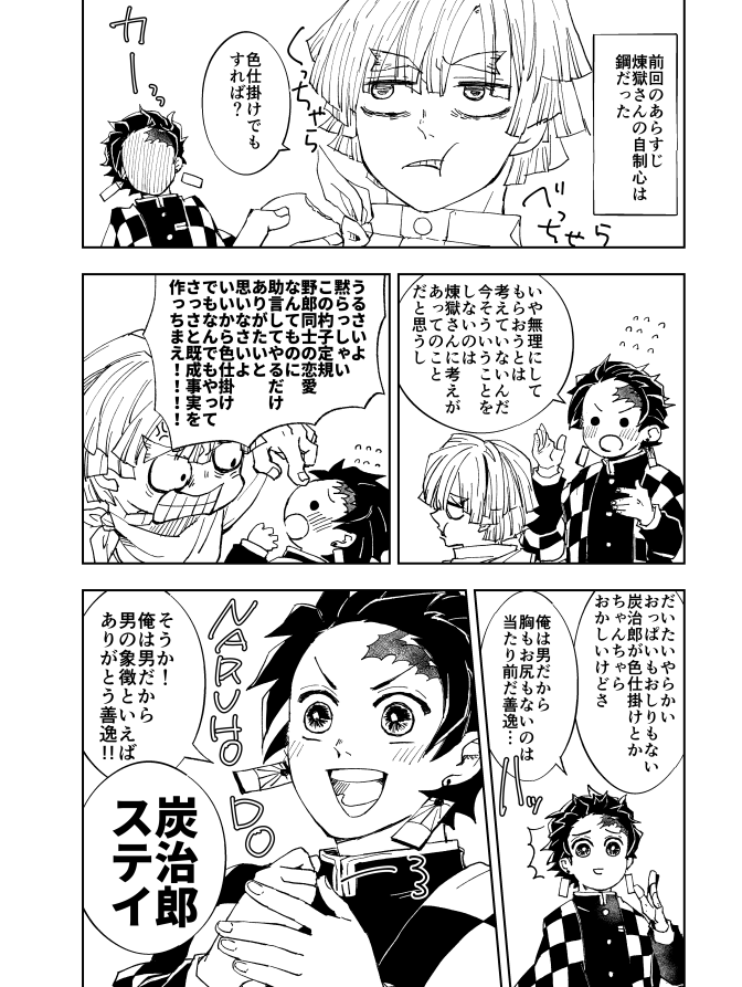 れんたん本の方の一部です 
