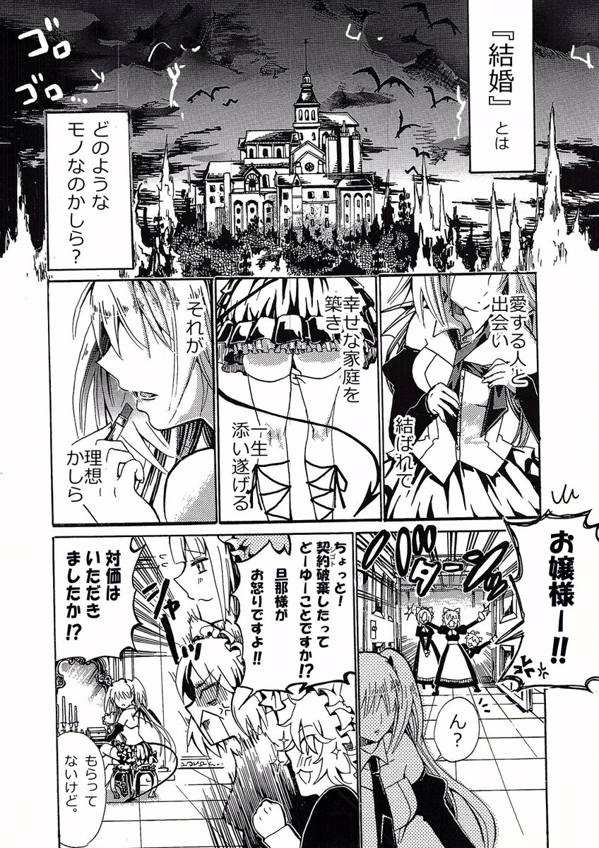 【宣伝】
『幼馴染に告白する話』『淫魔が結婚する話』という過去読み切り2作品がAmazonインディーズ漫画で無料でダウンロードできます!
kindle持っていない!という方もスマホアプリDLすれば本棚に追加できますよ～
楽しいラブコメ漫画だと思うので暇つぶしに是非!

https://t.co/B5fnKbe2ib 