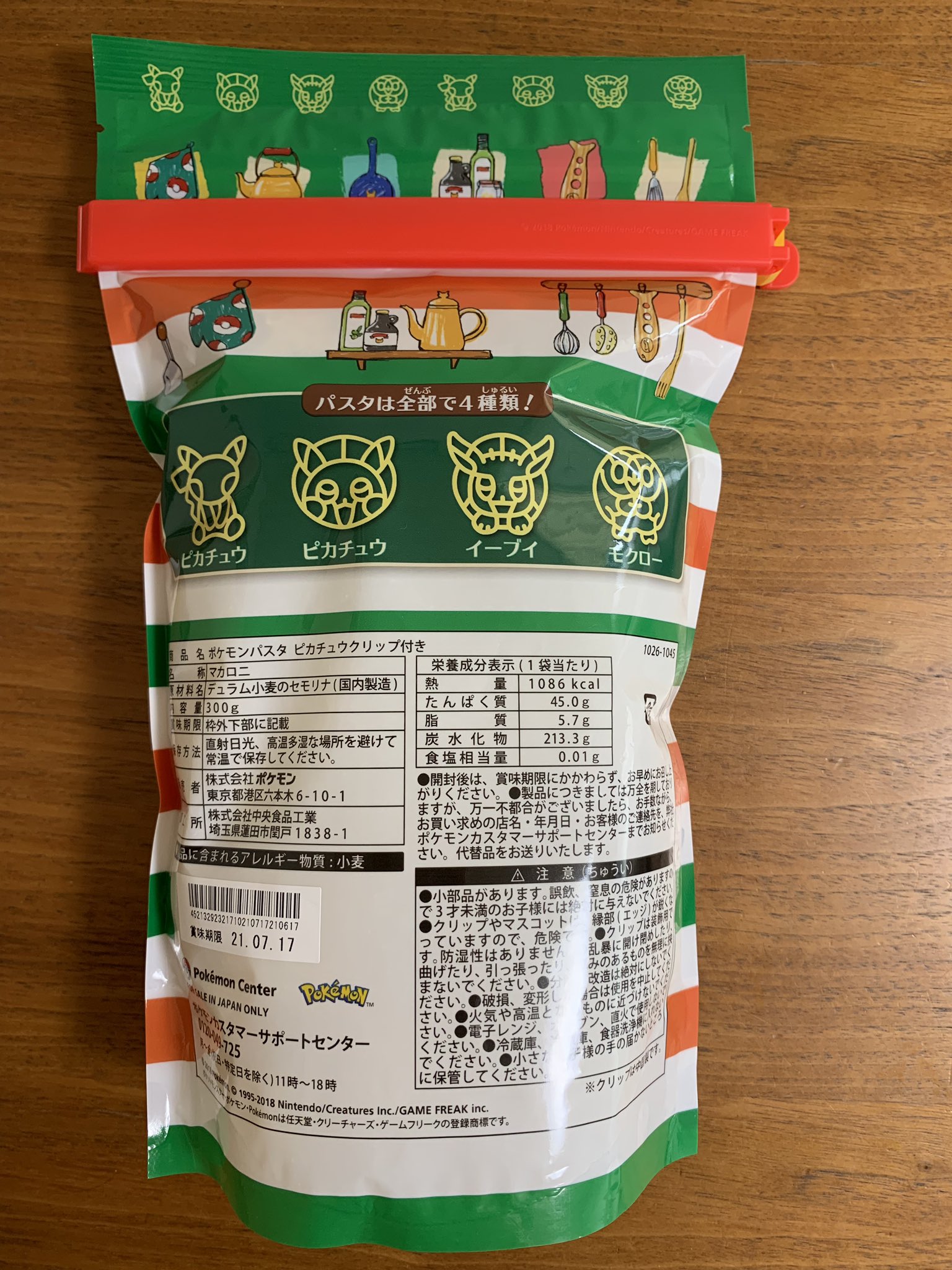 Ako Went To Pokemon Center In Ikebukuro For The First Time Kids Got Some Stuffed Animal For Their Birthday Present I Bought This Pokemon Pasta For Myself Kawaii Pokemon