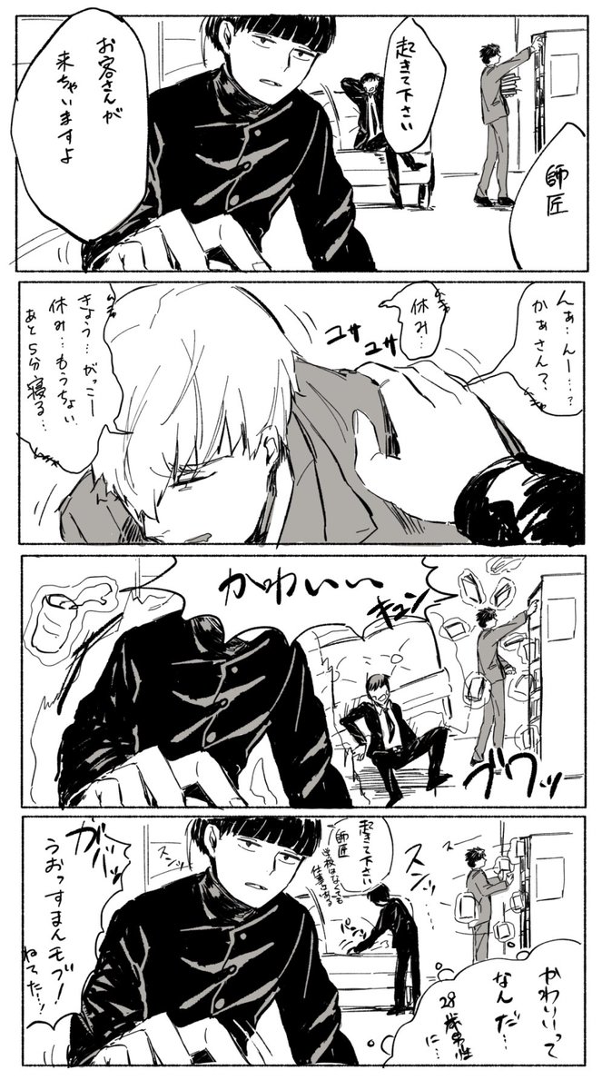 うちの所長はかわいい 