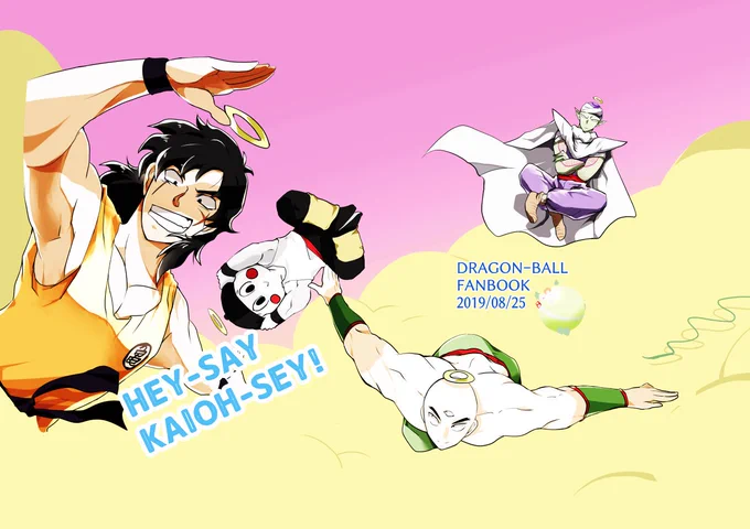 界玉星漫画のサンプルあげました。
よろしくお願いします～
HEY-SAY KAIOH-SAY! | たこゴリラ茸 #pixiv https://t.co/OacRKtEAjR 