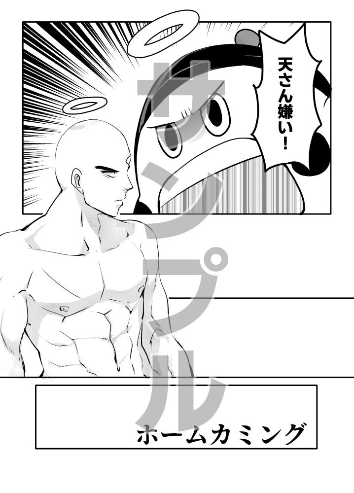界玉星漫画のサンプルあげました。
よろしくお願いします～
HEY-SAY KAIOH-SAY! | たこゴリラ茸 #pixiv https://t.co/OacRKtEAjR 