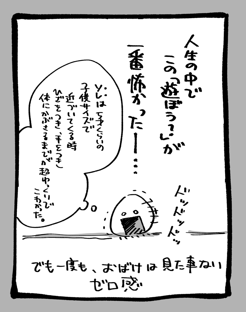 【金縛りの話】
なんだったんだ？あれは・・・のお話3つ
#金縛り　#怖い話　＃実録　#漫画 