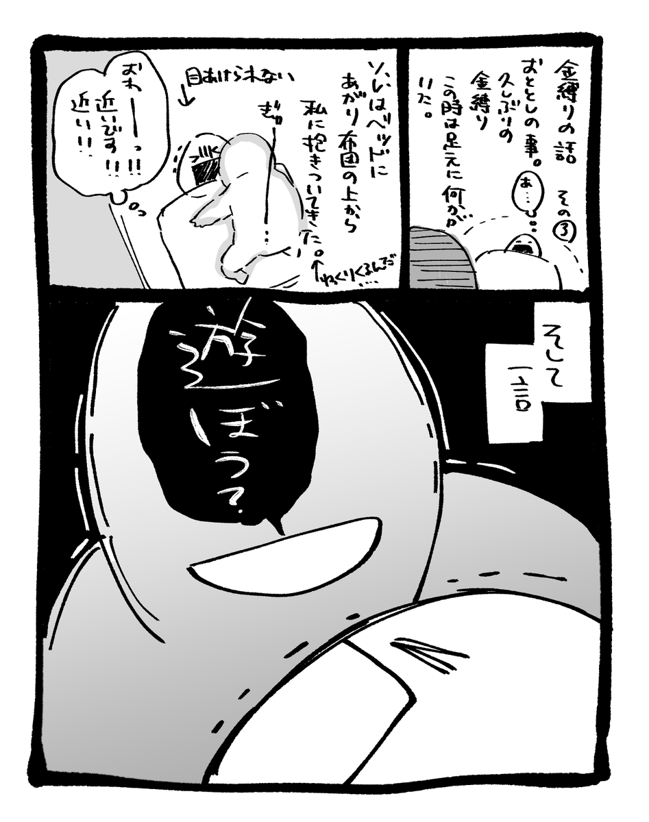 する 話 漫画 ゾッと