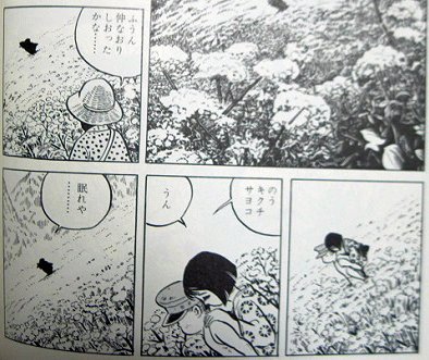 川蝉 奇蹟の月 Na Twitteru お盆 店番 お疲れ様でした 良い夜を つげ義春 紅い花