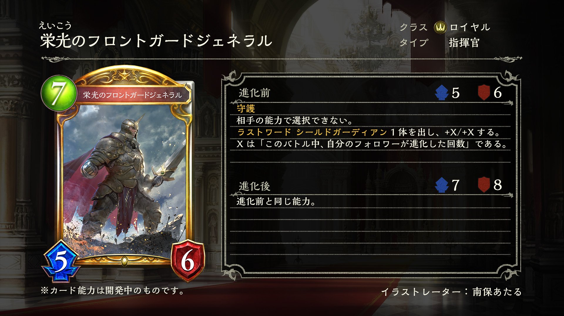 Shadowverse公式アカウント 8月22日リリース 新カード情報 第13弾カードパック Rebirth Of Glory リバース オブ グローリー のアディショナルカードをご紹介いたします 栄光のフロントガードジェネラル シャドウバース リバース オブ