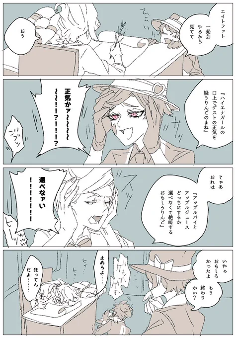 n徹目のメンタルが疲弊しきったしゃちく組 