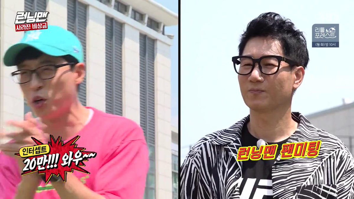 Ktvshows On Twitter 190818 Running Man Episode 464 Https T Co Al5j43tjwk Or Https T Co Evvfuy9zfy Runningman