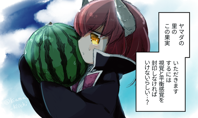 魔王のかわいいヤマダはよいこのtwitterイラスト検索結果 古い順 魔王のかわいいヤマダはよいこのtwitterイラスト検索結果 古い順