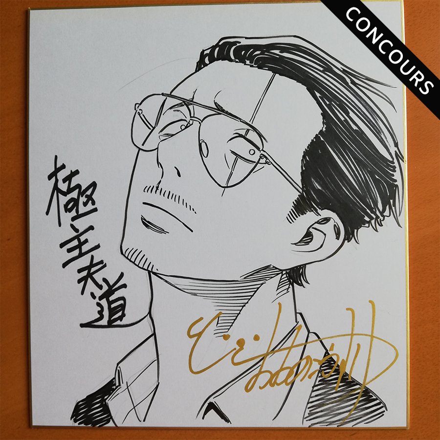 EditionsKana's tweet photo. Concours La voie du tablier 🔪

Cet été, amusez-vous aux côtés de Tatsu l'immortel, ancien yakuza devenu homme au foyer 😆

Tentez de remporter un shikishi de l'auteur ainsi que le tome 1 de la série.

Pour participer, il vous suffit de RT ce post 🙂
TAS du gagnant le 23/08. https://t.co/EE2YblVih9