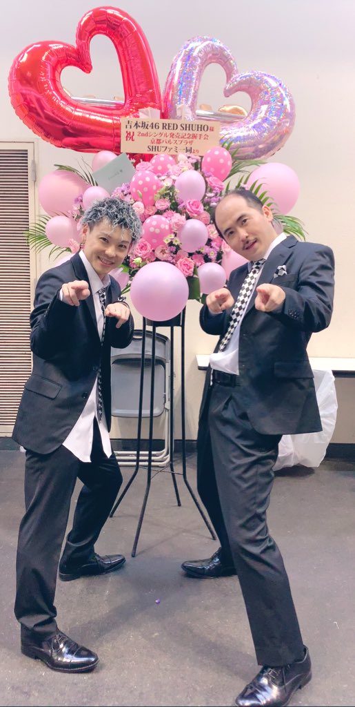 SHUHONINJA's tweet photo. ペッペッペ〜！

ということで、ミニライブと斎藤さんとの全握終了しました🤝

売り上げ枚数1位で REDが次の表題曲を歌う権利を頂きました😭

皆さま本当にありがとうございました🙇‍♂️✨

もちろん最高に嬉しいのですが喜んでる場合では無いので次も頑張らないとですね💪🔥

#吉本坂46
#RED https://t.co/OUOSqXMo2Z