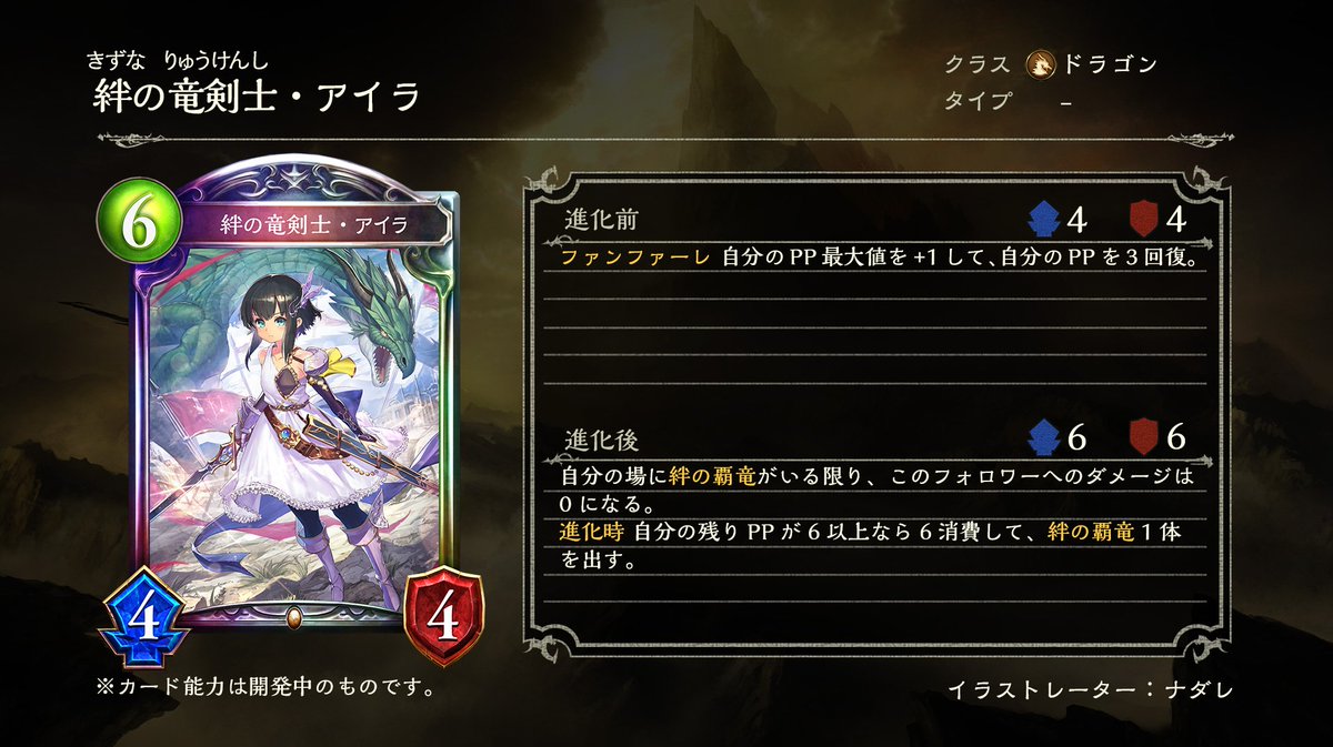 流*水様 未使用 GCS 千葉 シャドバ エボルブ 絆の竜剣士アイラ 覇竜 プロ プレイマット『絆の竜剣士・アイラ』 販売ページ｜シャドバ通販｜高価