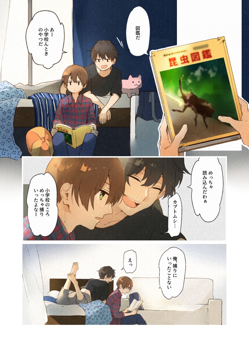 【コミティア129】セブンティーンサマーチャレンジ【創作BL】 #オリジナル #創作BL #COMITIA129  