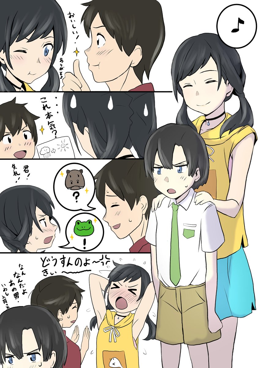 天気の子　キャラファイングラフ+おまけ3点　天野陽菜　森嶋穂高　新海誠 天気の子 幕間4「ビジネスパートナー！」 #天気の子 #天野陽菜 #森嶋