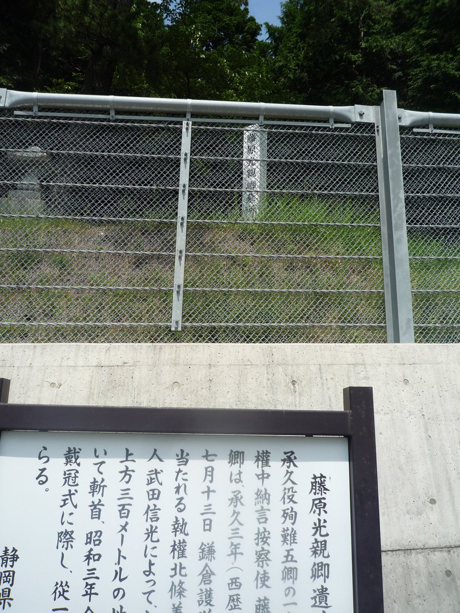 休憩ちゃうから……写真撮らなあかんから……　藤原さんのお墓らしいし金太郎発祥の地らしいよ……山梨の山中湖村……　めっちゃ坂ここ…… 