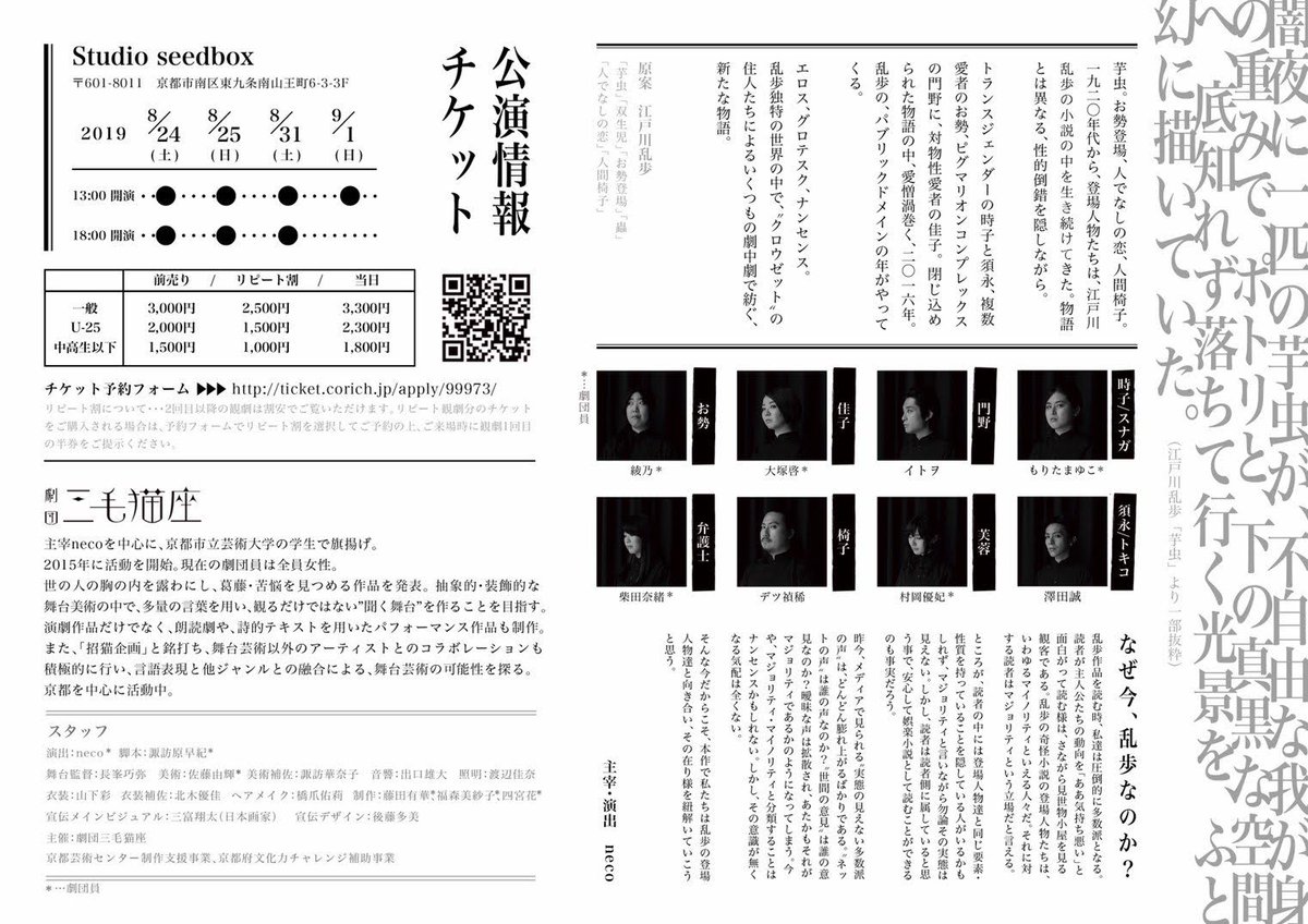 公演情報・劇団のアカウントです→@Mikeneco_za 