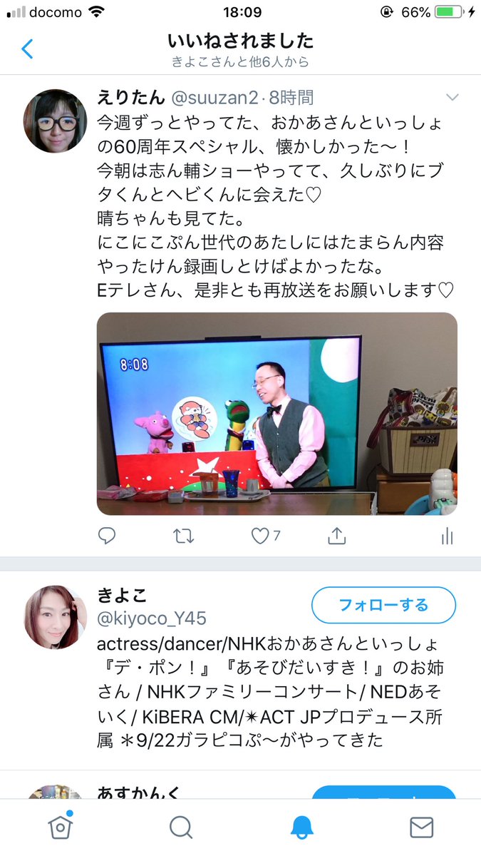 Uzivatel えりたん Na Twitteru なんと 昨日のおかあさんといっしょの60周年スペシャルが大変よかったというツイートに 身体表現のお姉さんタリキヨコさんからいいねを頂いた タリキヨコ さんは甥っ子が小さい時に デ ポン に出てて よく一緒に観てたなぁ