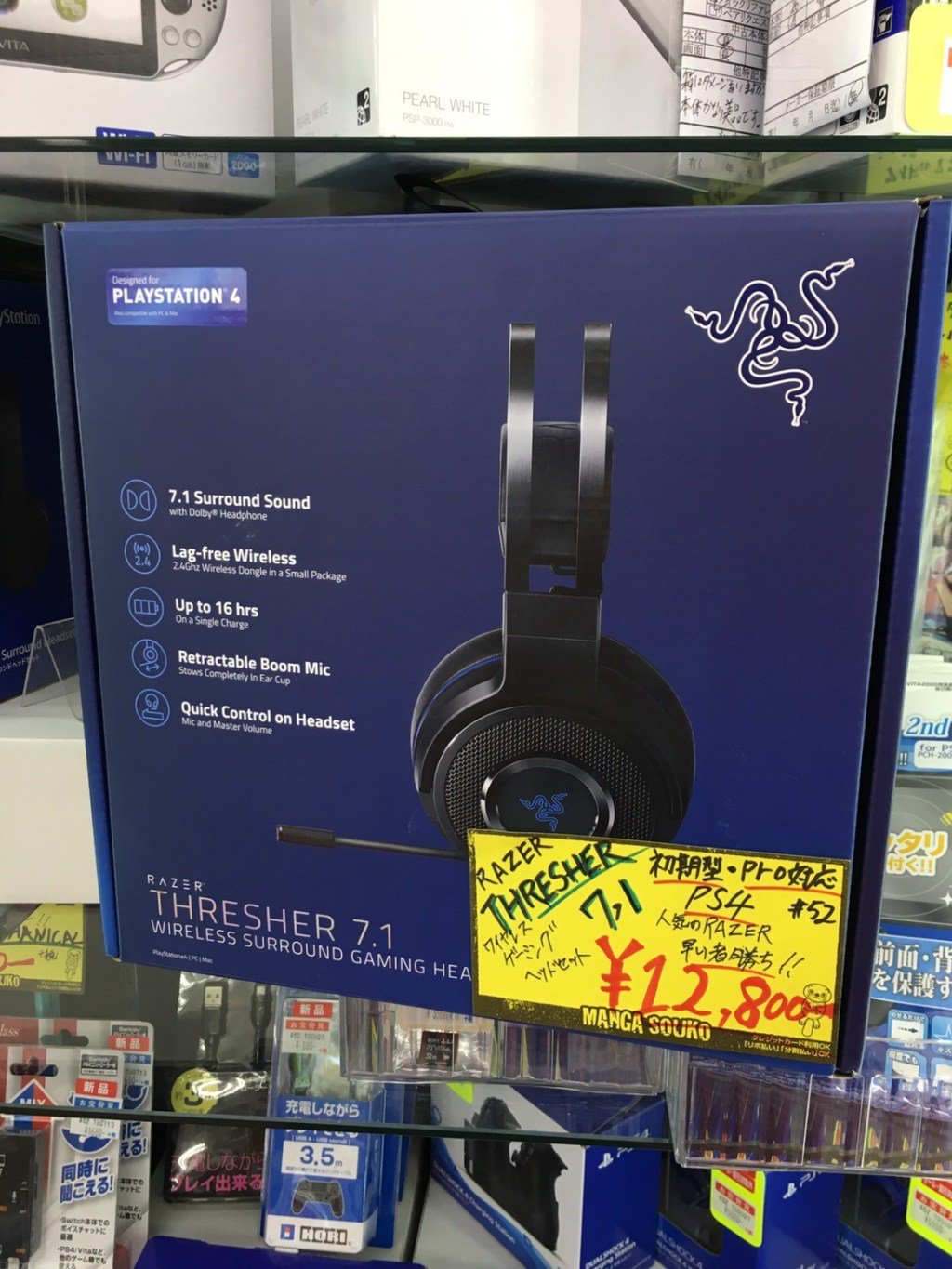 ヘッドセット【新品・未開封】Razer THRESHER 7.1 ゲーミングヘッドホン