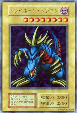 228. Tri-Horned Dragon First released in Japanese in 1999 and in