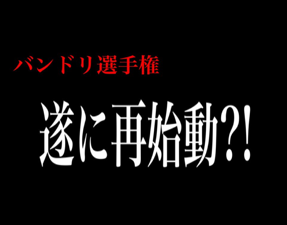 _kuru_miru_ tweet picture