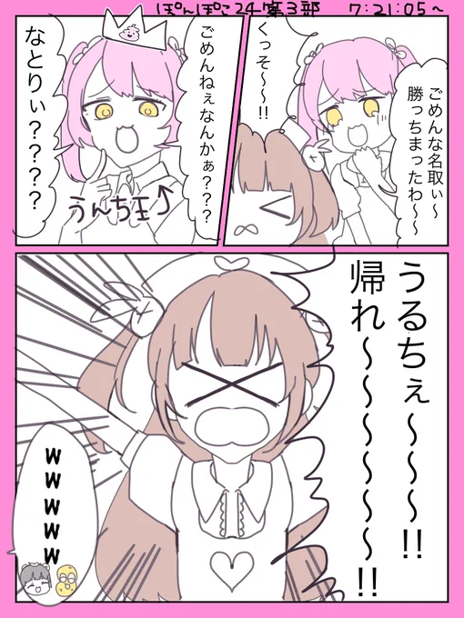 ここ名取かわいいポイント
#おめシス #ぽこあーと 
#ヌォンタート #ぽんぽこ24 