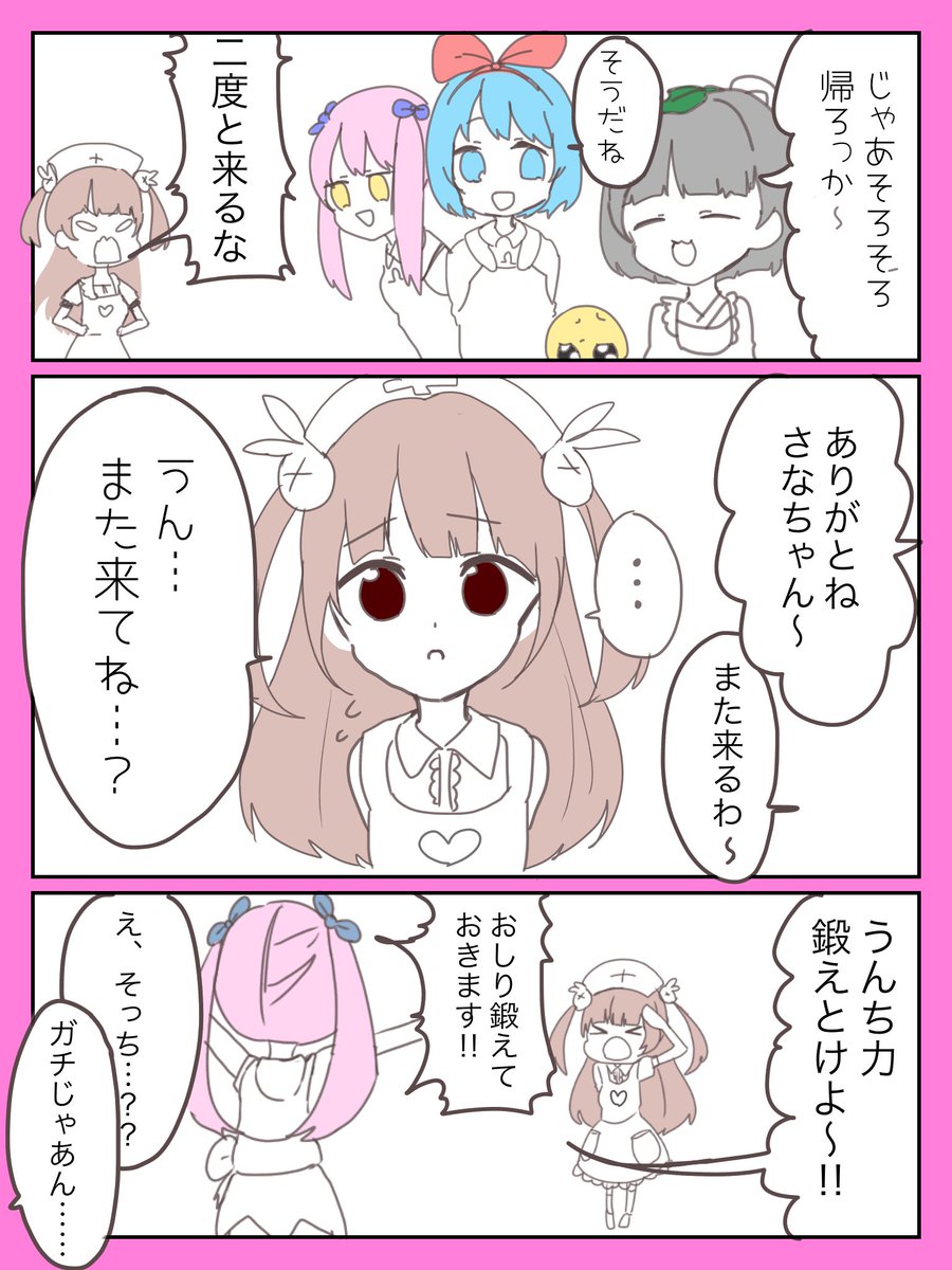ここ名取かわいいポイント
#おめシス #ぽこあーと 
#ヌォンタート #ぽんぽこ24 