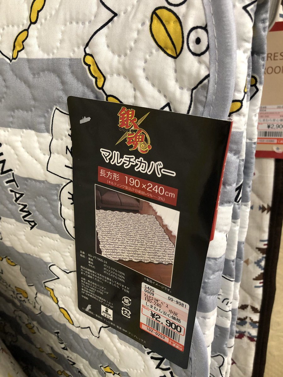 マルチカバー しまむら マルチカバー しまむら