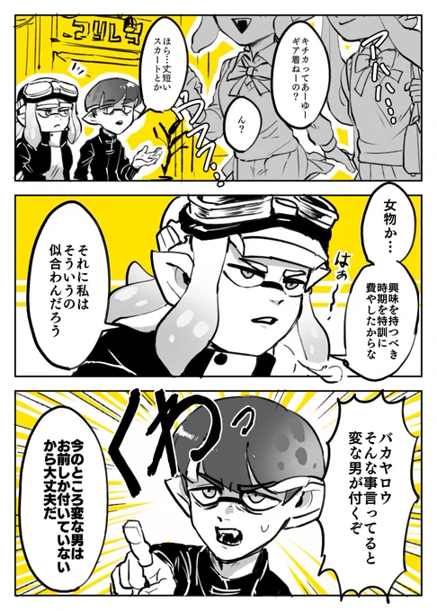 ギアについて物申す 
